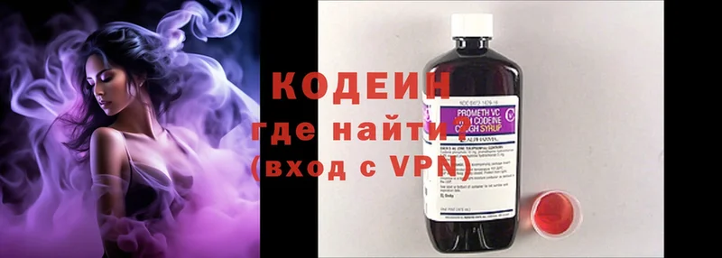 darknet Telegram  где продают наркотики  Вытегра  Кодеиновый сироп Lean напиток Lean (лин) 