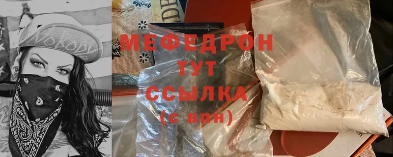 купить закладку  Вытегра  МЯУ-МЯУ mephedrone 