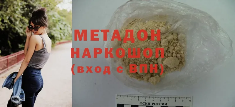 hydra ONION  купить наркоту  Вытегра  Метадон VHQ 